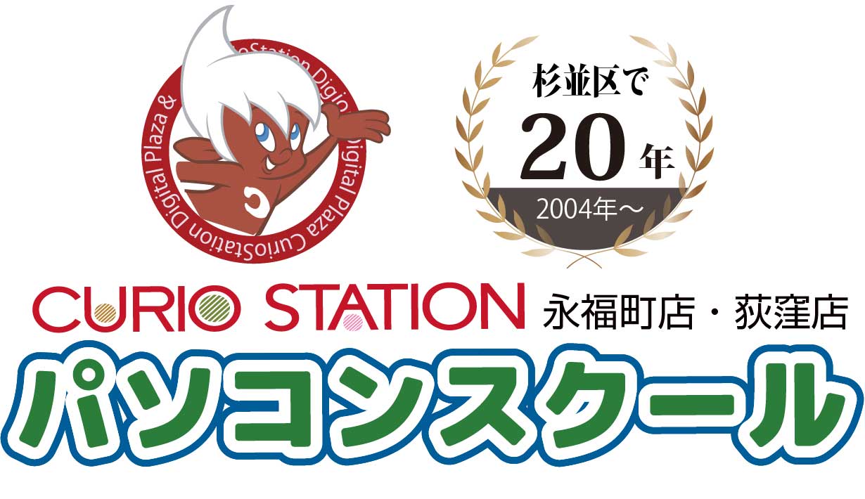 杉並区のイラストレーター教室：CURIOSTATION荻窪店/永福町店