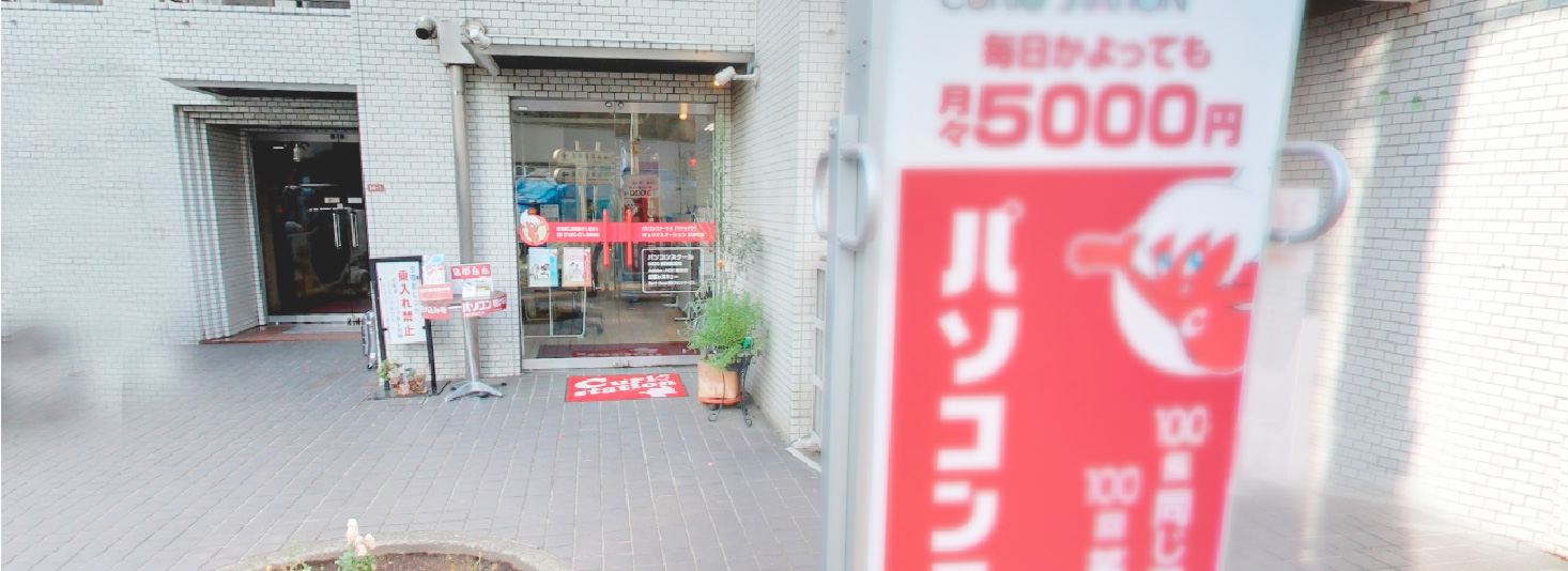 永福町店