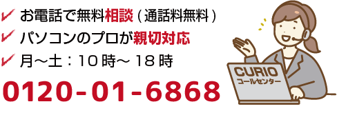 問合せフォーム