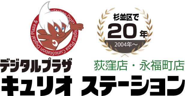 杉並区のパソコン教室 キュリオステーション荻窪店｜仕事で通用する実力を育てる個別指導